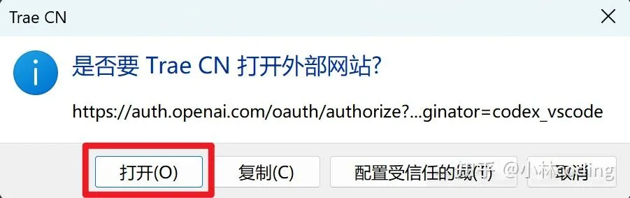 点击打开按钮跳转浏览器授权