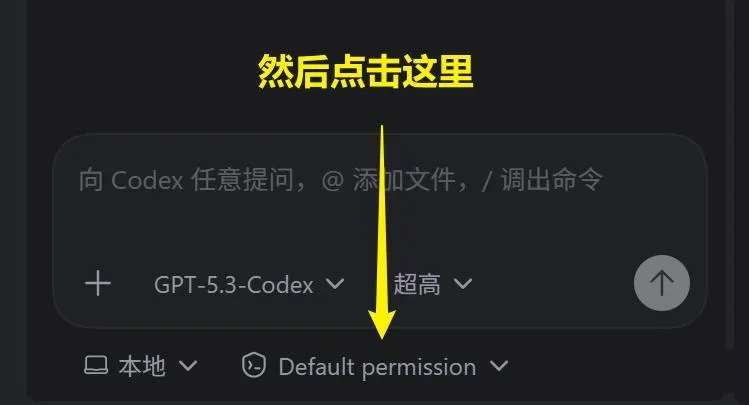 Codex 语言与响应偏好配置