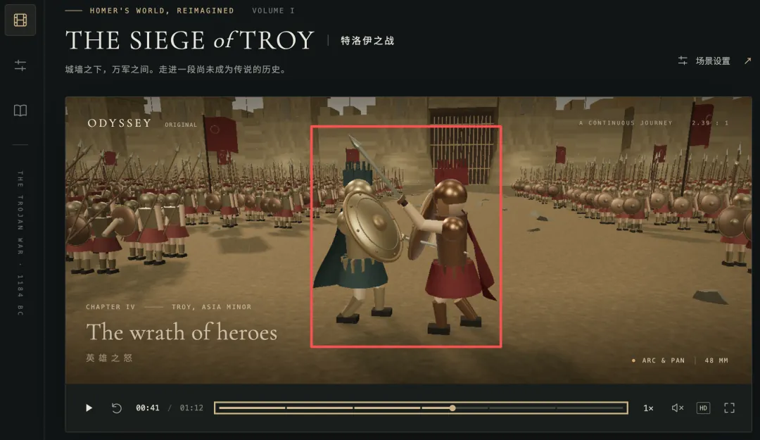 特洛伊之围动画的穿模瑕疵：士兵武器穿过身体