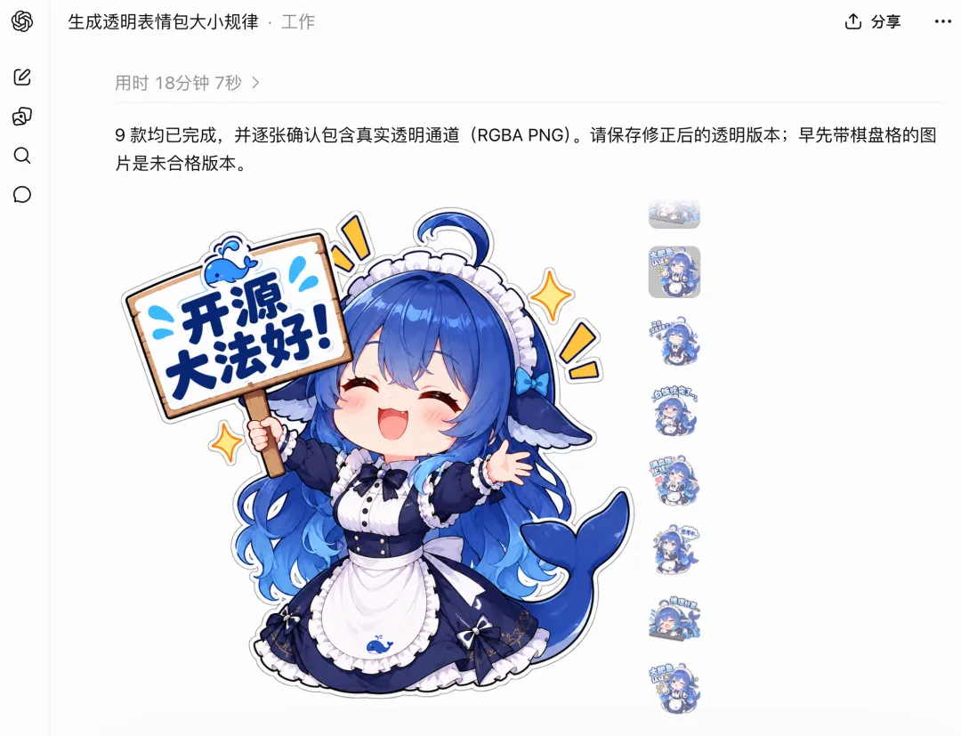 透明背景鲸鱼娘表情包贴纸