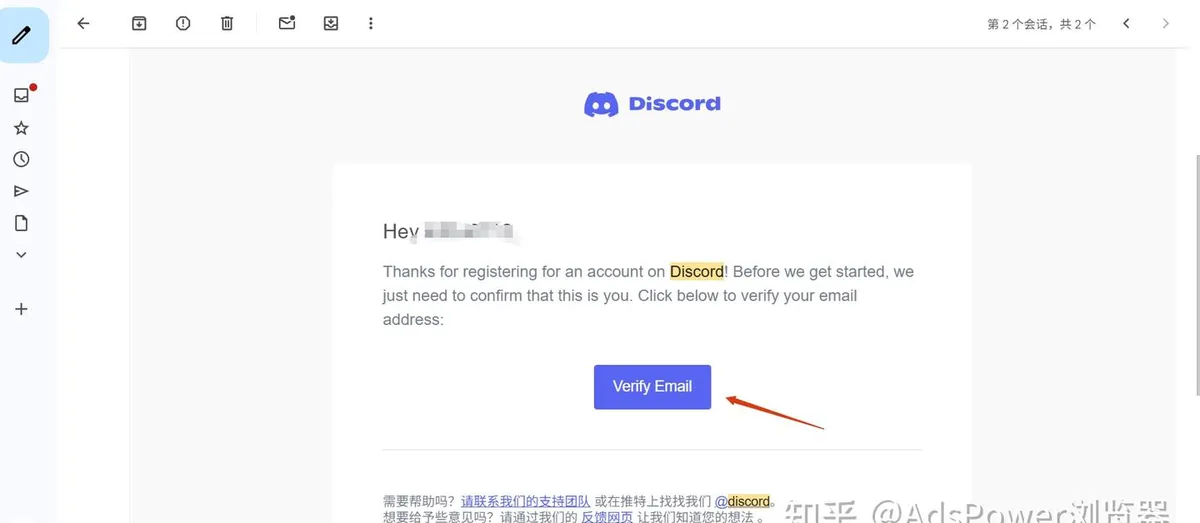 Discord 邮箱验证邮件，点击 Verify Email 完成验证