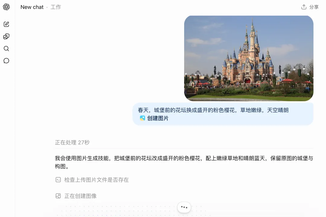迪士尼城堡春夏秋冬四季