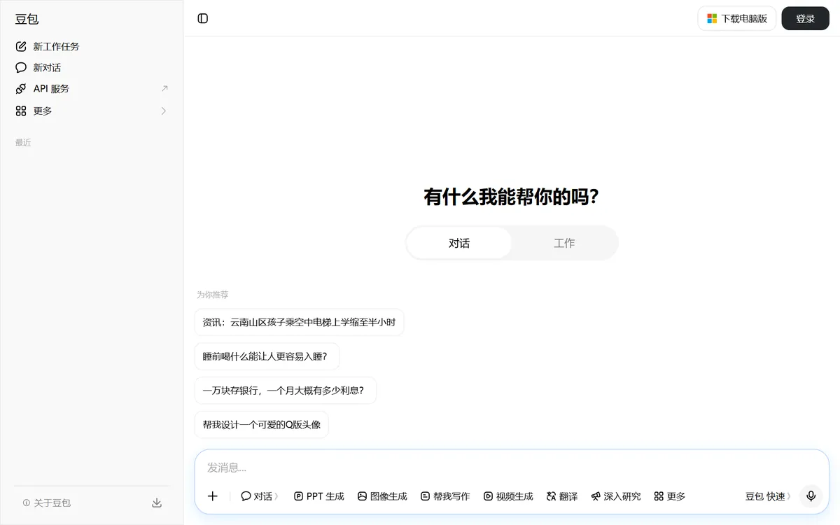 豆包对话界面底部有图像生成入口