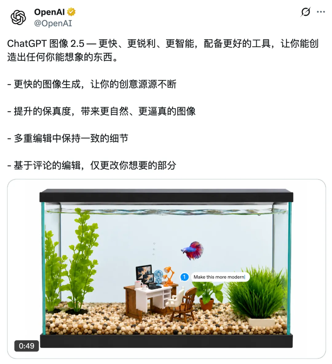 GPT Images 2.5 教程：Sketch 草图生成、Comment 精准改图、透明背景等 10 种玩法实测（2026）