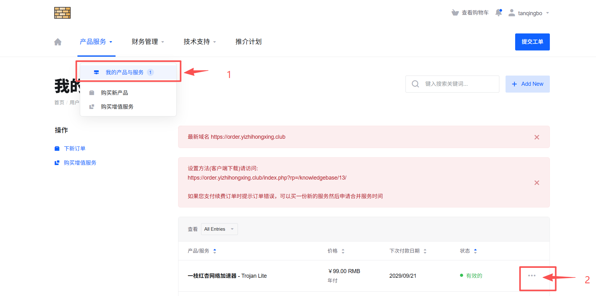 科学上网教程