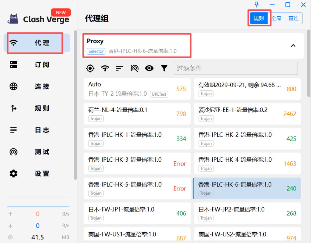 科学上网教程