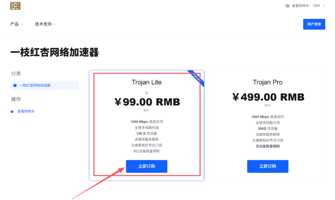 科学上网/翻墙VPN