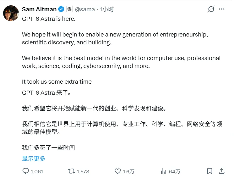 Sam Altman 推文公告 GPT-6 Astra 发布