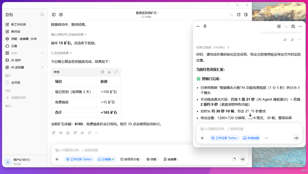 本地剪辑与云电脑任务并行实拍