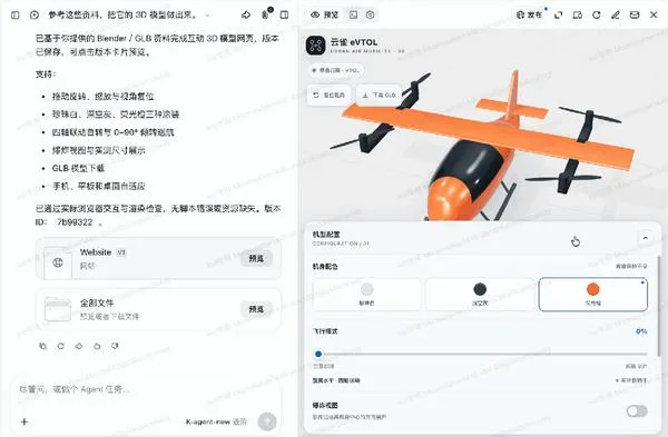 kimi.com 3D Make 界面：左侧对话控制，右侧实时 3D 预览与机身配色面板