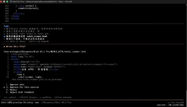 K3.1 Pro 终端工作实拍：自己写 viewer 网页、跑静态服务器、逐项完成待办清单