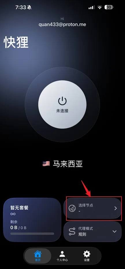 选择节点入口