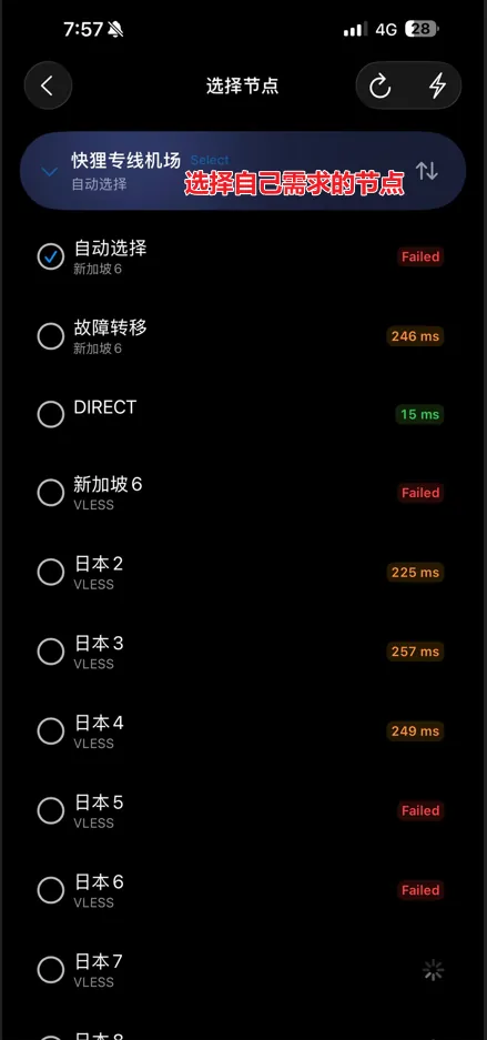 节点列表,推荐香港日本
