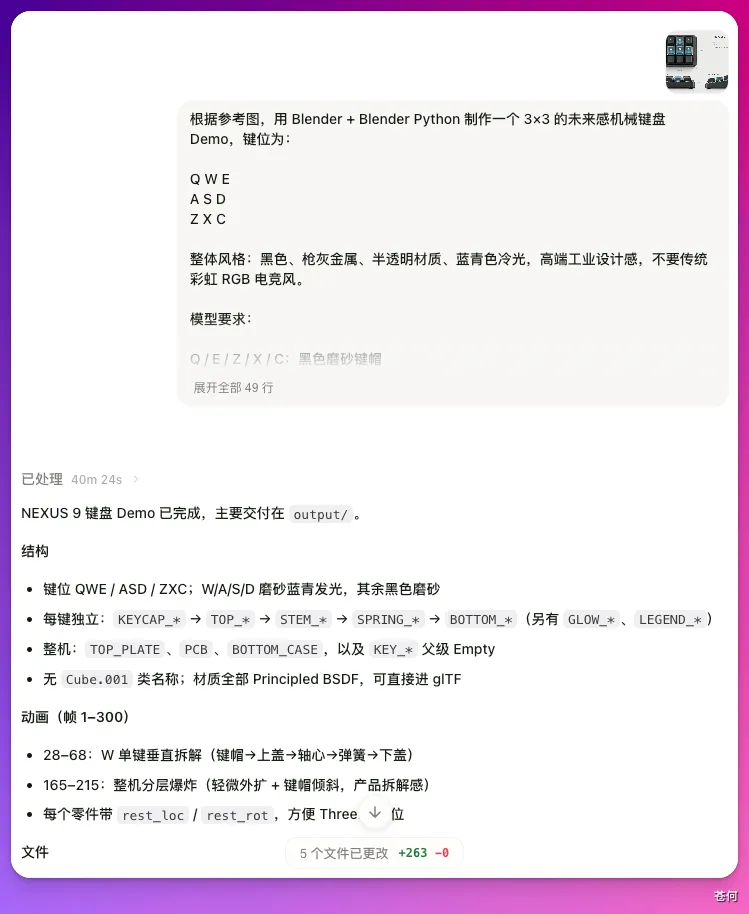 投入的全部素材：机械键盘三视图