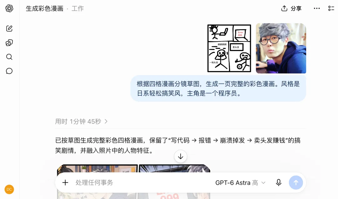 上传的 cosplay 形象参考照片