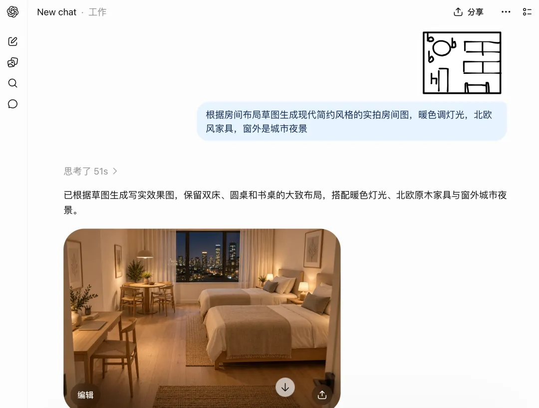 草图生成的室内设计效果图