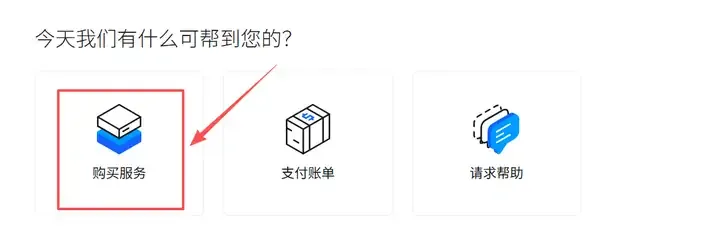 科学上网/翻墙VPN